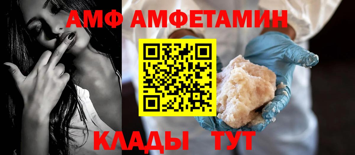 АМФЕТАМИН VHQ Котельники