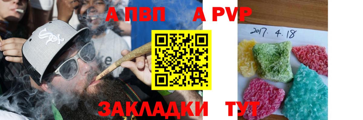 А ПВП мука  Alfa_PVP кристаллы  Вход с VPN  A PVP  сколько стоит  Котельники  Alpha PVP СК 