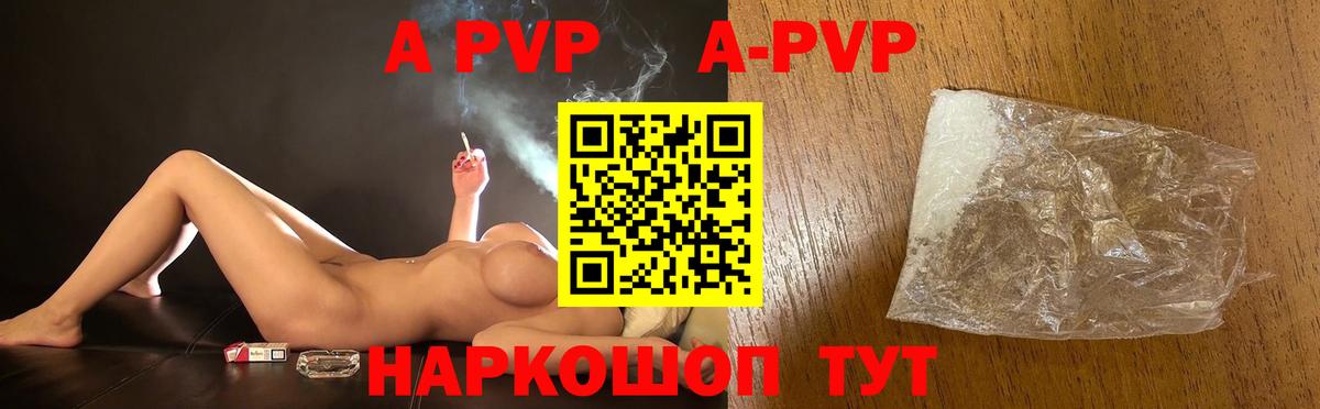 Альфа ПВП Соль Котельники