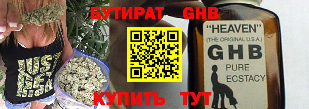 Котельники  БУТИРАТ 1.4BDO  Вход с VPN 
