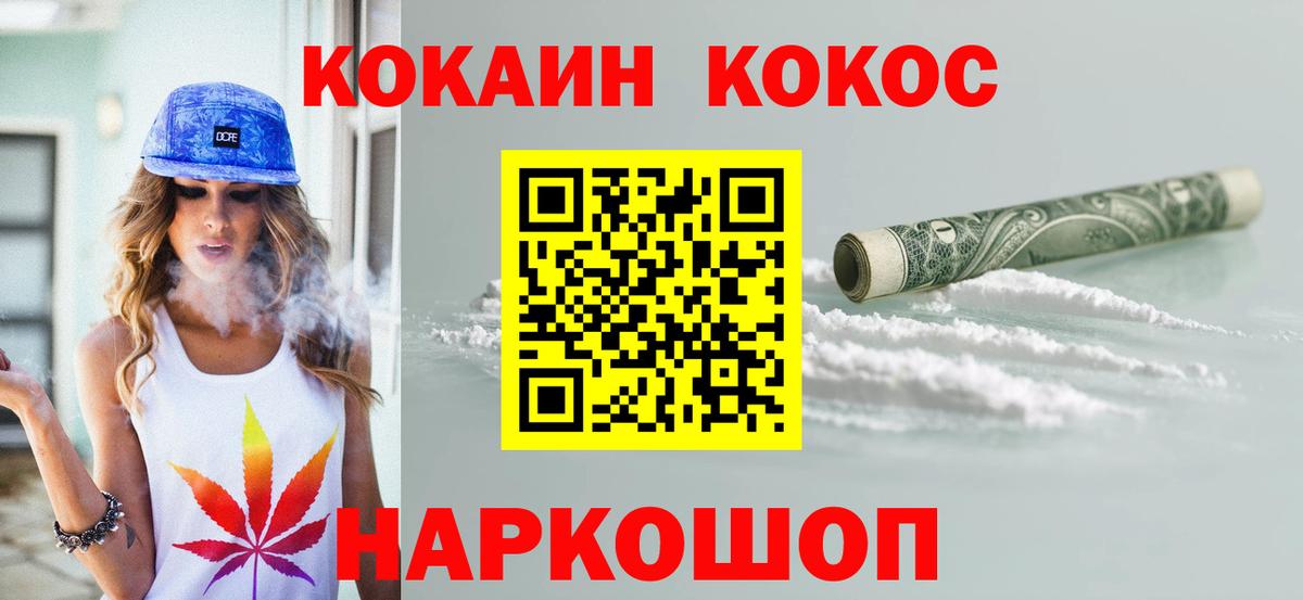 Котельники  КОКАИН VHQ  COCAIN 98%  Вход с VPN 
