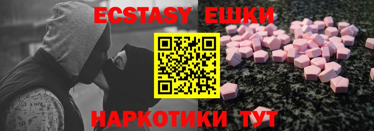 Котельники  ЭКСТАЗИ  Ecstasy 280мг  Вход с VPN  OMG сайт  ЭКСТАЗИ Дубай 
