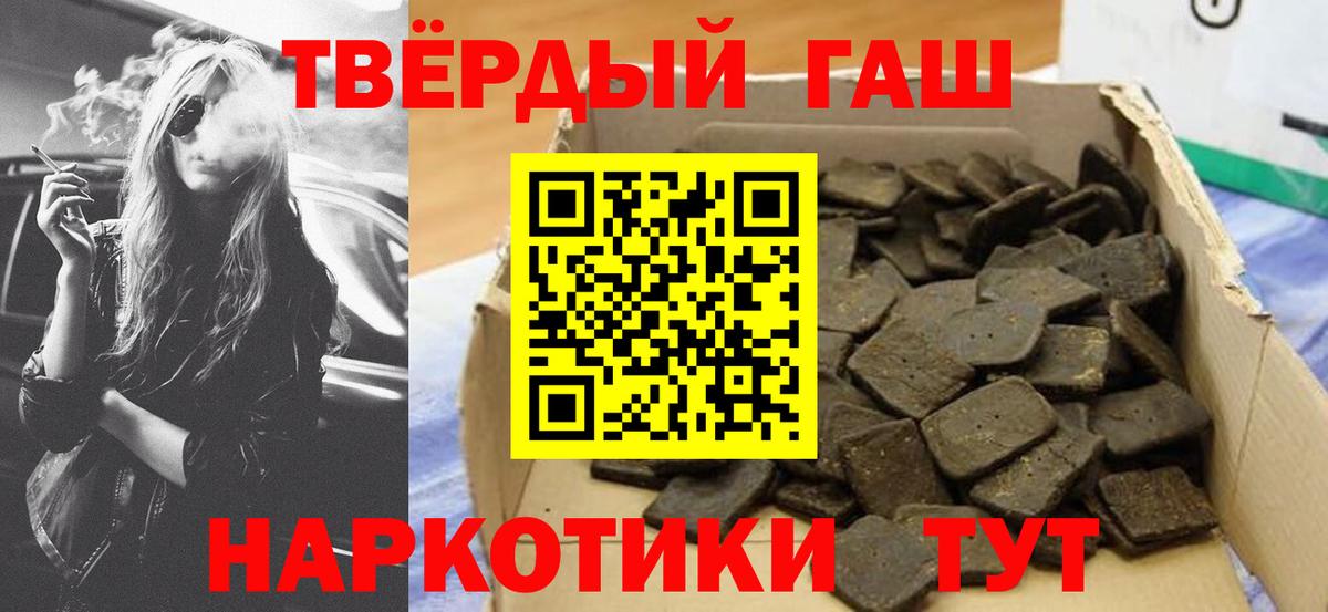 Котельники  ГАШИШ  Вход с VPN  ГАШ hashish  Гашиш гашик 