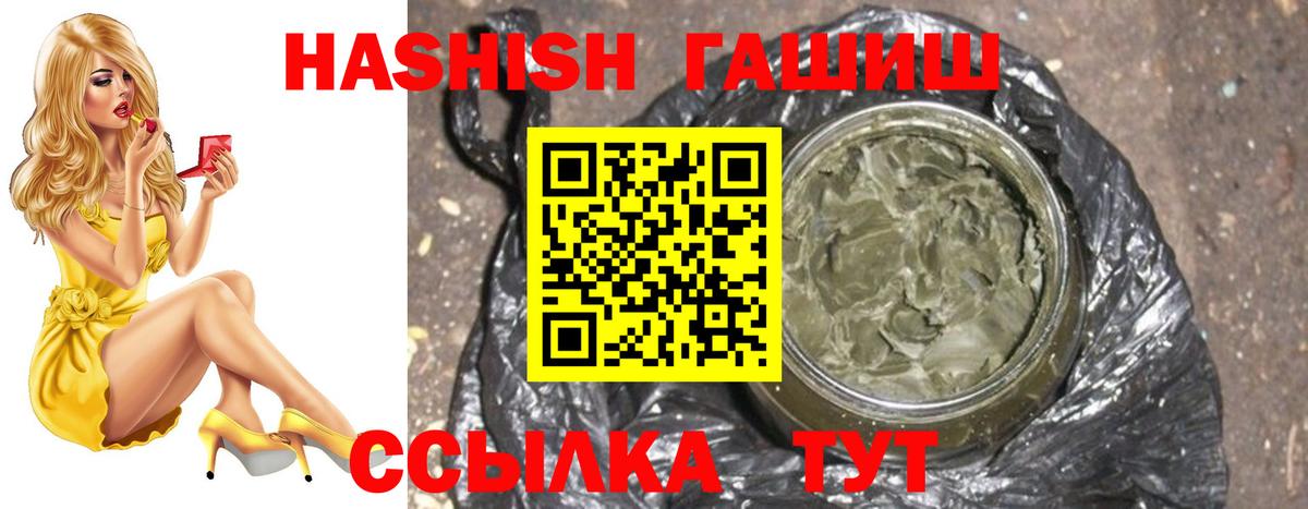 Гашиш гашик Котельники