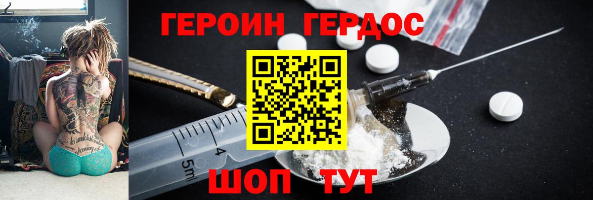 Котельники  ГЕРОИН Heroin  Вход с VPN 