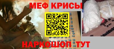 мефедрон мука Краснознаменск