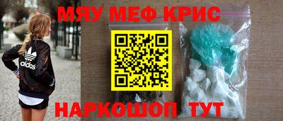 мет Краснокаменск