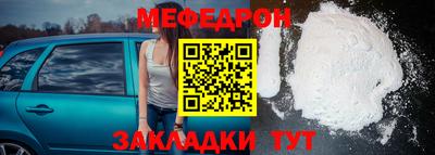 мет Краснокаменск