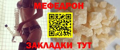 мефедрон мука Краснознаменск