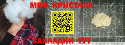 мет Краснокаменск