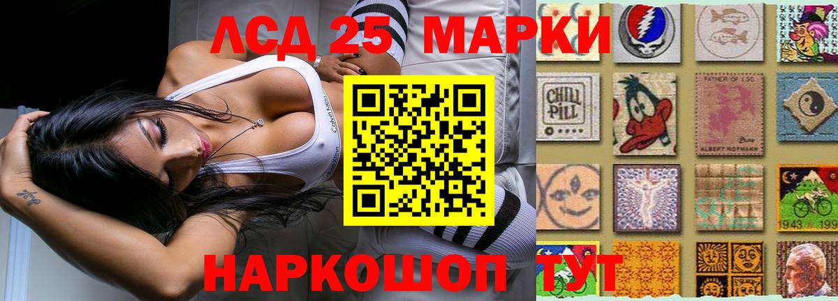 Лсд 25 экстази кислота Котельники