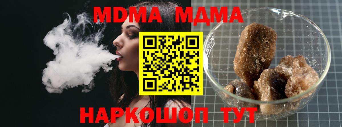 MDMA Molly  Вход с VPN  MDMA  Котельники 