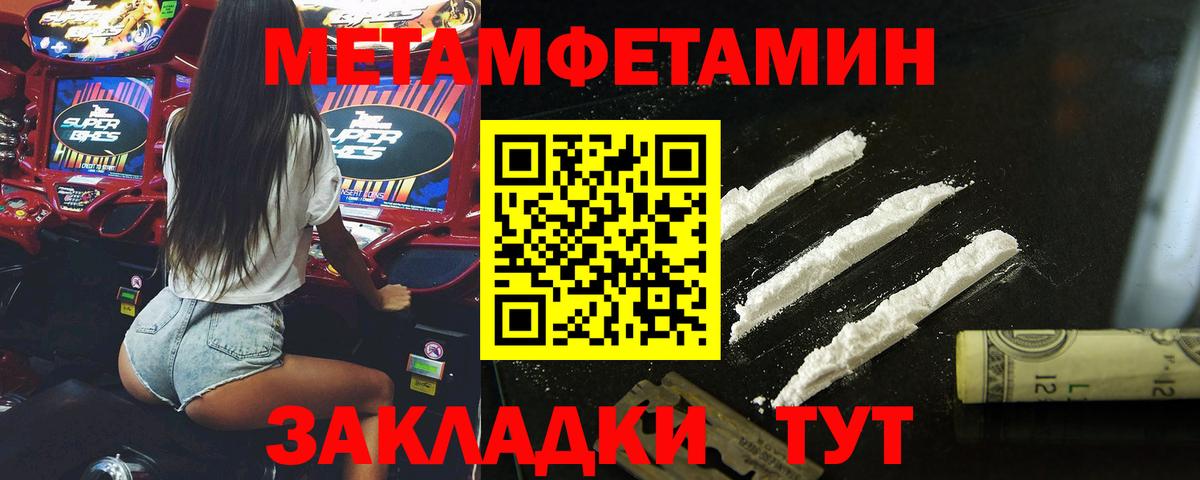 МЕТАМФЕТАМИН винт  Вход с VPN  Котельники  МЕТАМФЕТАМИН винт 
