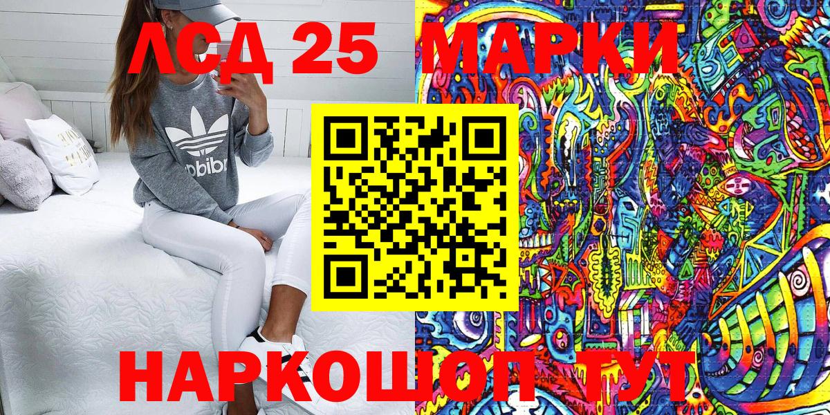 Марки 25I-NBOMe 1500мкг  Вход с VPN  Котельники  Марки N-bome  Марки 25I-NBOMe 1500мкг 