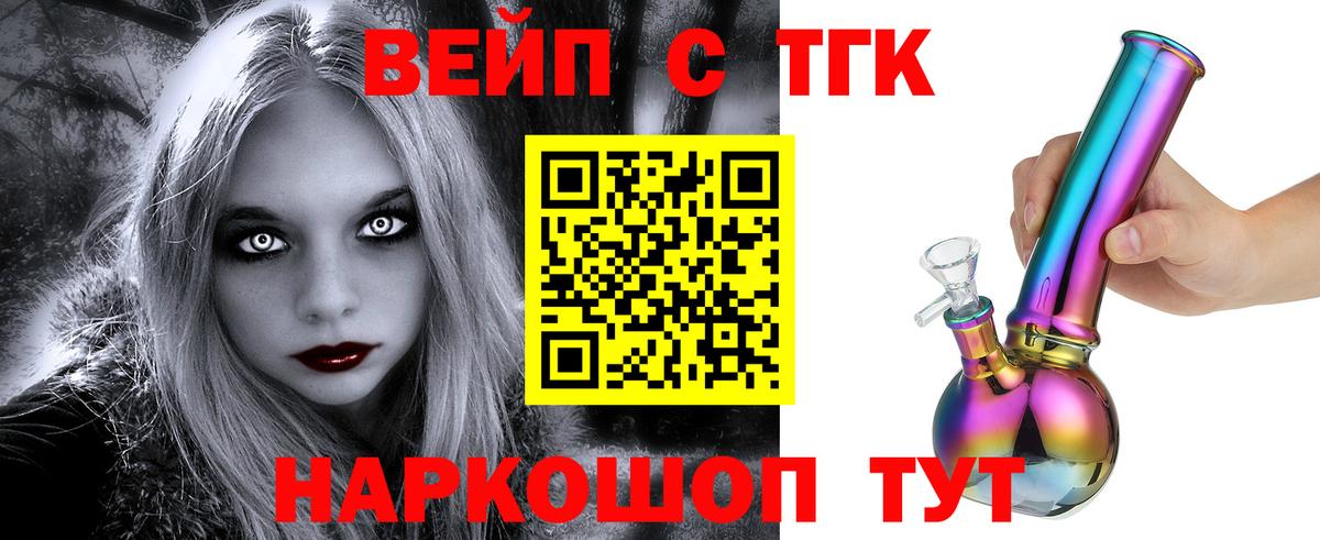 Дистиллят ТГК концентрат Котельники
