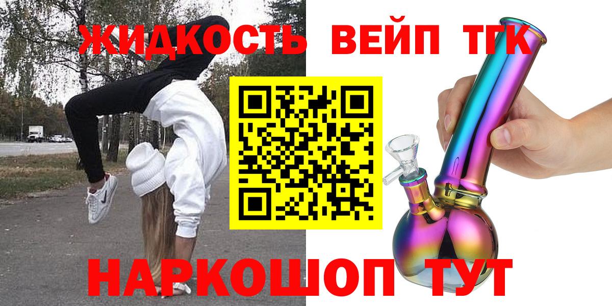 ТГК Wax  Дистиллят ТГК жижа  Вход с VPN  Котельники 