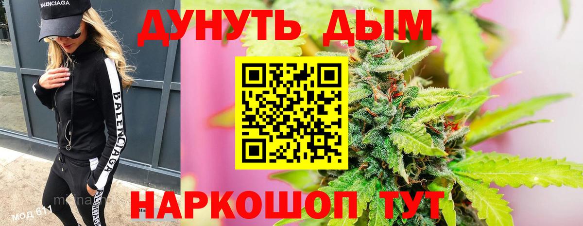 Бошки марихуана VHQ  Конопля VHQ  Бошки марихуана Bruce Banner  Вход с VPN  Котельники 
